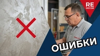 Чому не виходить ефект шовку? Один чи два шари? Головні помилки та правильна технологія нанесення.