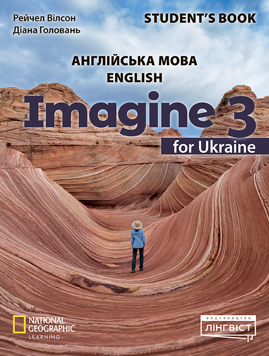Imagine for Ukraine. НУШ 3. Student's Book