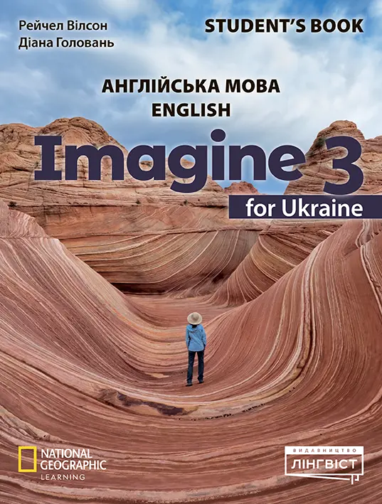 Обкладника "Imagine for Ukraine. НУШ 3. Student's Book" Обкладинка "Imagine for Ukraine. НУШ 3. Student's Book"