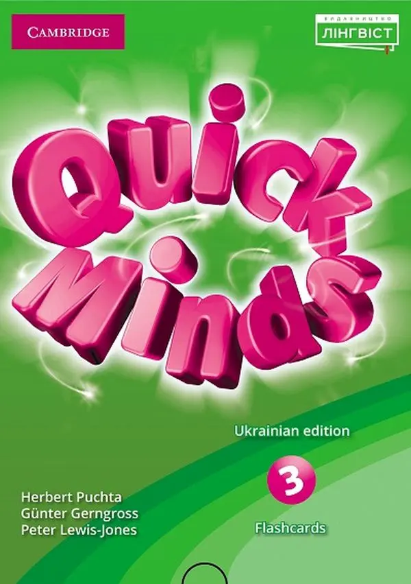 Quick Minds (Ukrainian edition). НУШ 3. Flashcards
