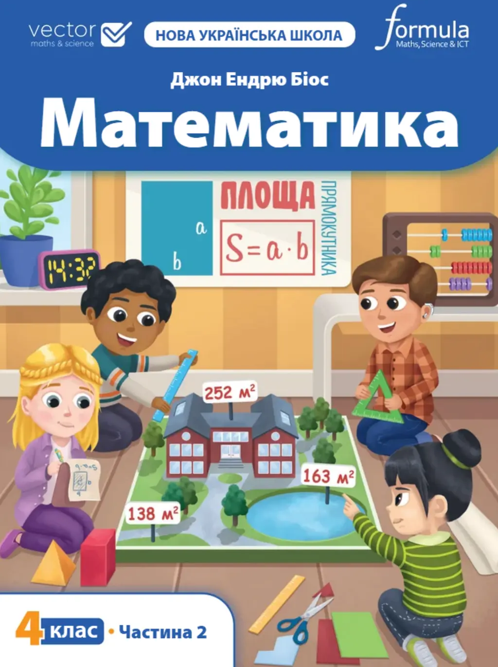 Обкладника "Математика 4 клас. Підручник. Частина 2" Обкладинка "Математика 4 клас. Підручник. Частина 2"