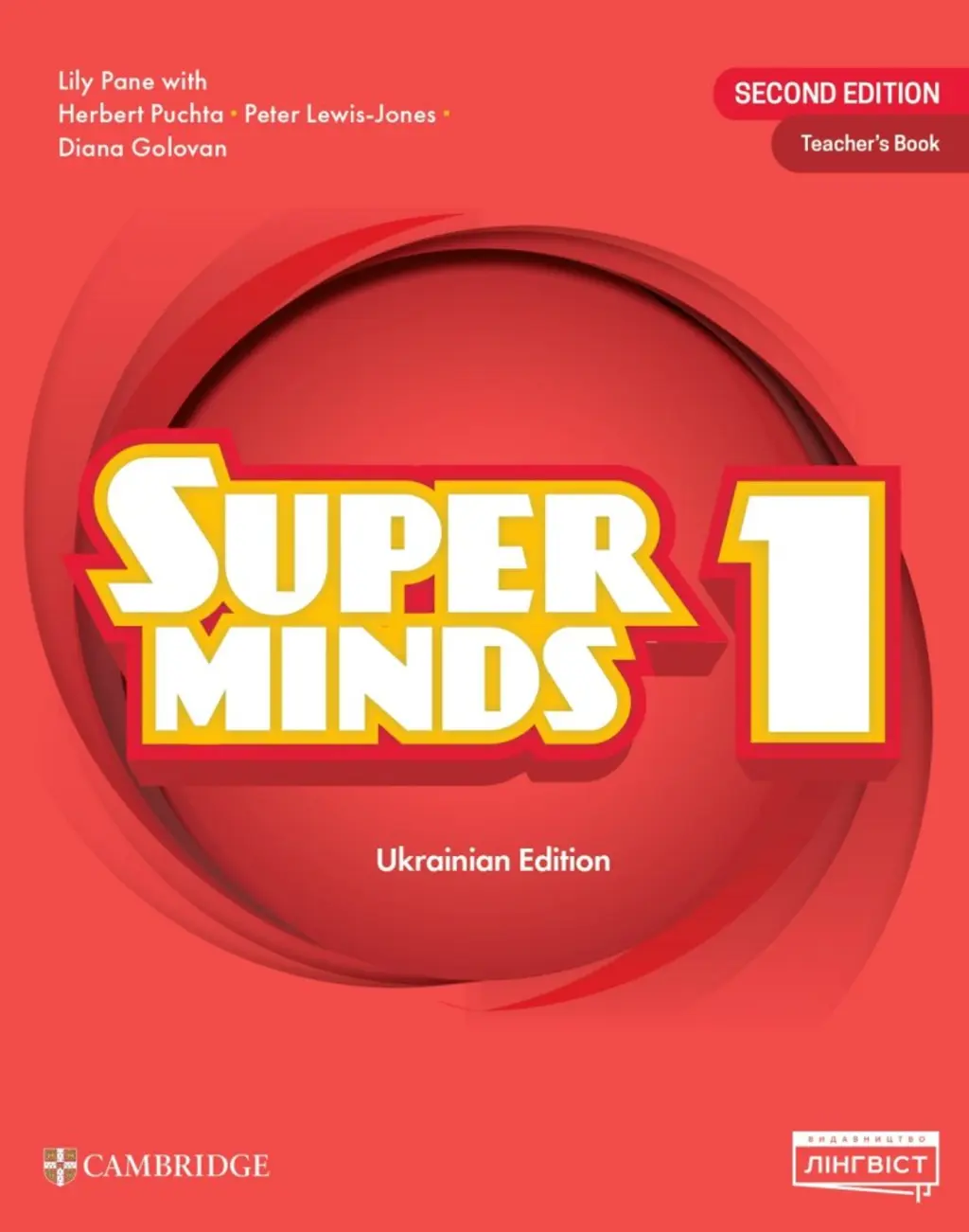Обкладинка "Super Minds (Ukrainian edition). НУШ 1. Teacher’s Book"