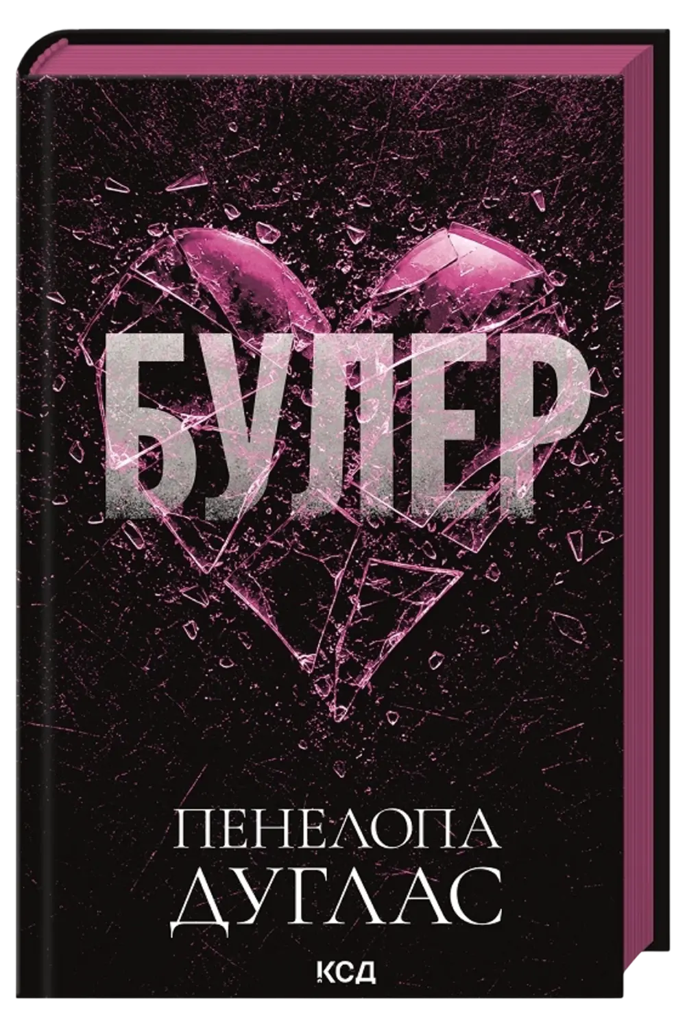 Булер