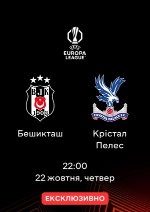 Бешикташ — Крістал Пелес