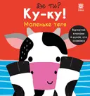 Переглянути уривок