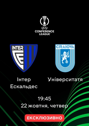 Інтер Ескальдес — Університатя