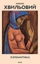 Переглянути уривок