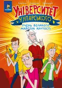 Переглянути уривок
