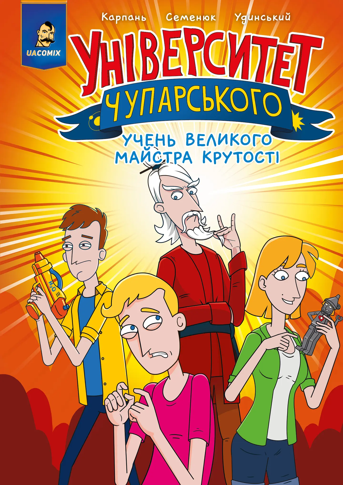Університет Чупарського. Випуск 1. Учень великого майстра крутості