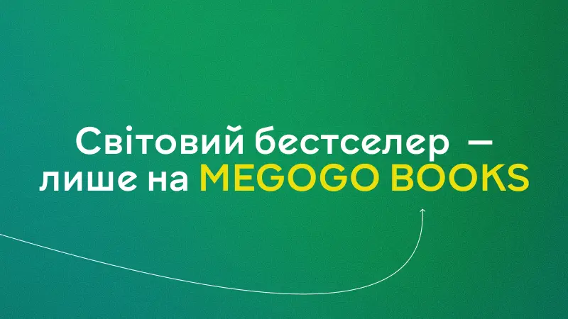 Нехай собі 3