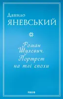Переглянути уривок