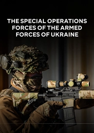 The Special Operations Forces of the Armed Forces of Ukraine