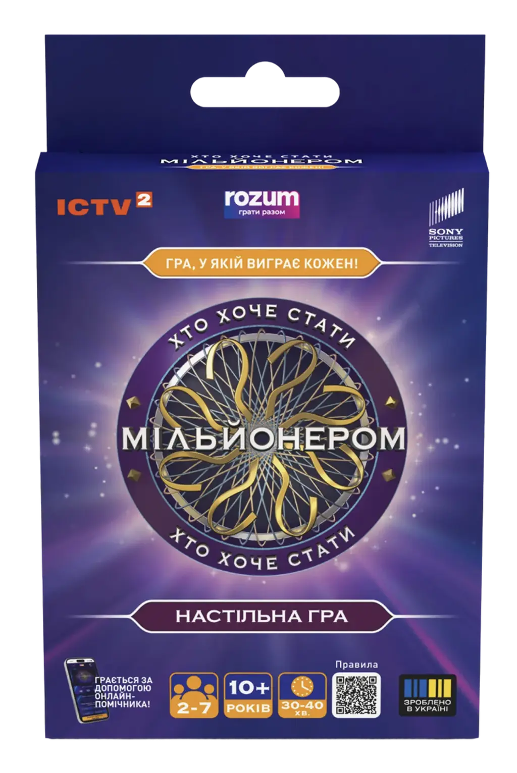 Обкладника "Настільна гра «Хто хоче стати мільйонером?»" Обкладинка "Настільна гра «Хто хоче стати мільйонером?»"