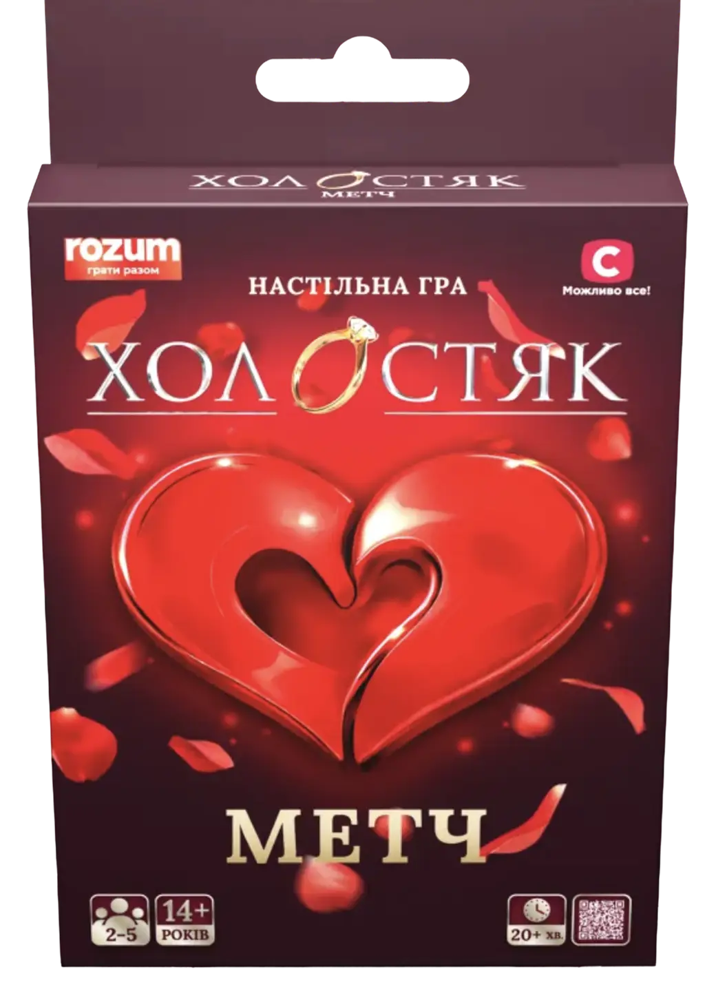 Обкладника "Карткова гра «Холостяк: метч»" Обкладинка "Карткова гра «Холостяк: метч»"