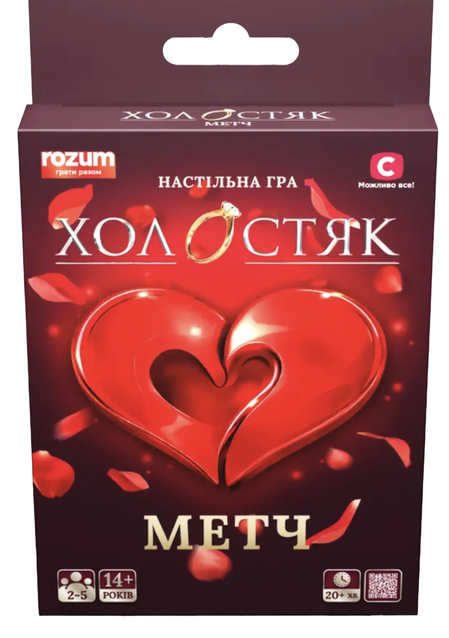 Карткова гра «Холостяк: метч»