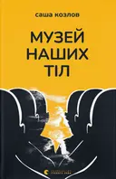 Переглянути уривок