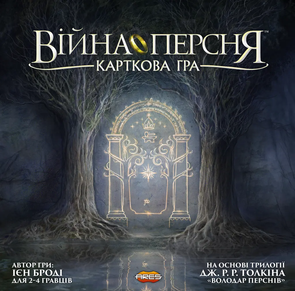 Обкладника "Війна Персня. Карткова гра" Обкладинка "Війна Персня. Карткова гра"