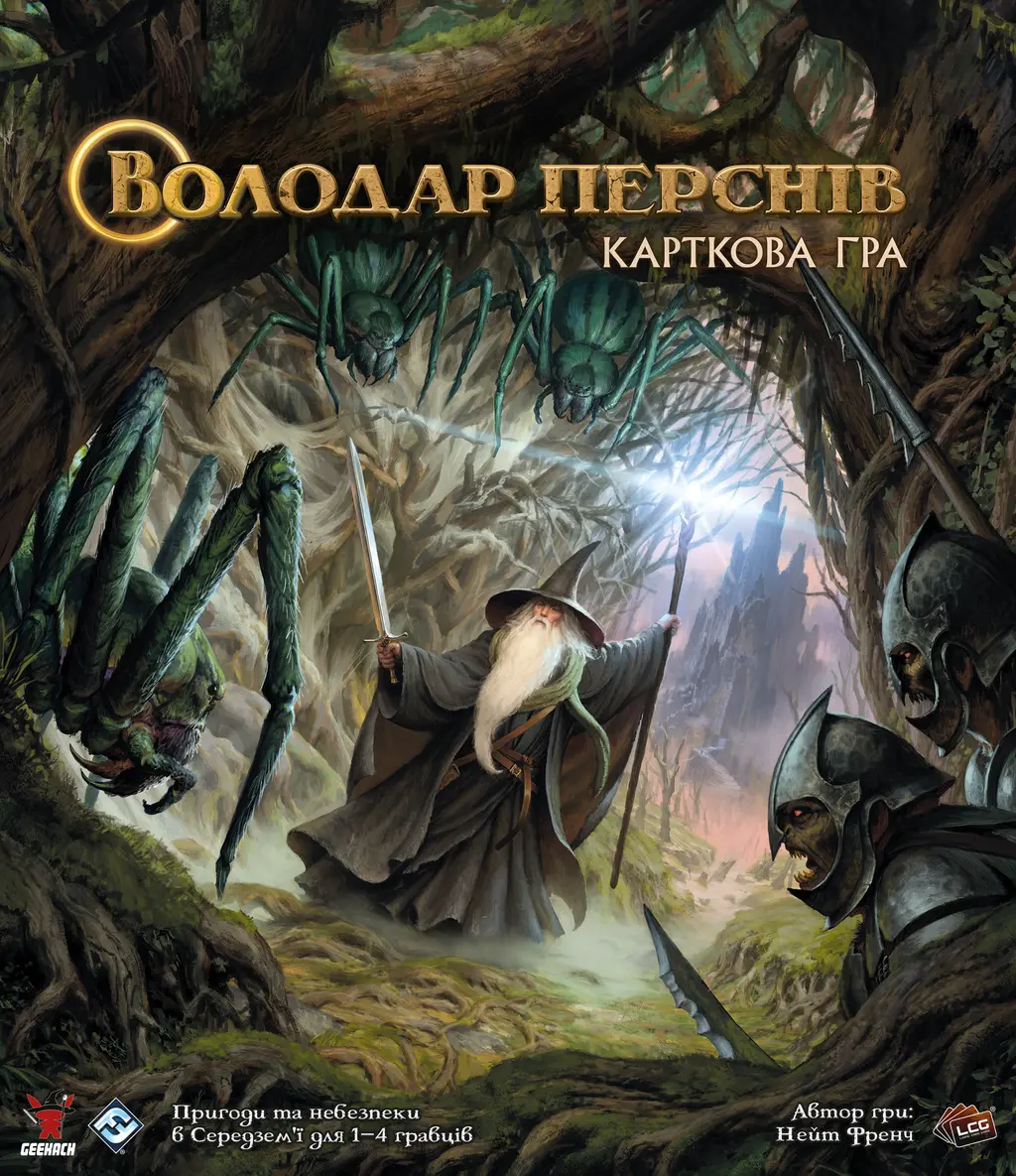 Обкладинка "Володар Перснів. Карткова гра"