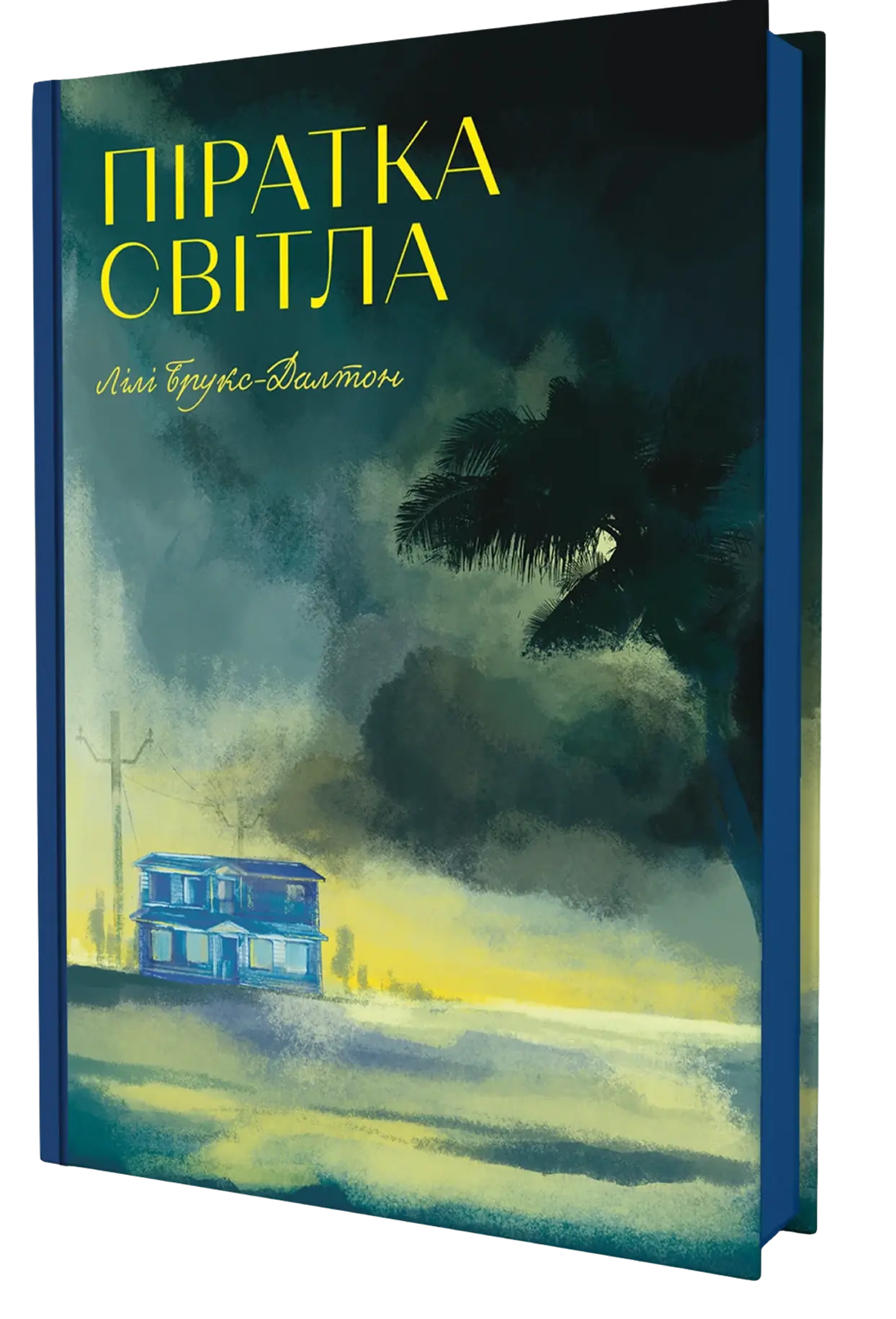 Піратка світла