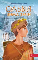 Переглянути уривок