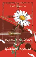 Переглянути уривок