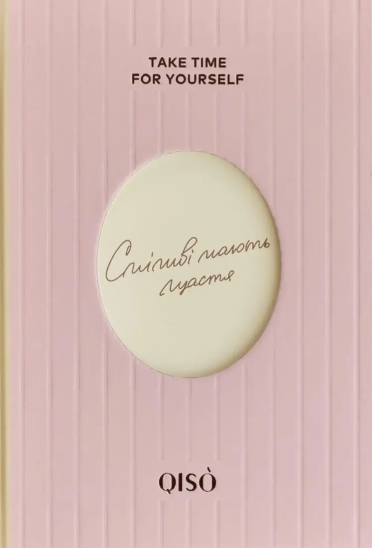 Обкладника "Планер «QISOxYou» Pink" Обкладинка "Планер «QISOxYou» Pink"