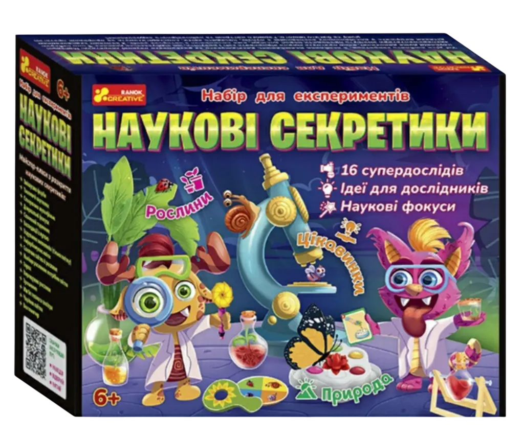 Обкладинка "Набір для експериментів «Наукові секретики»"
