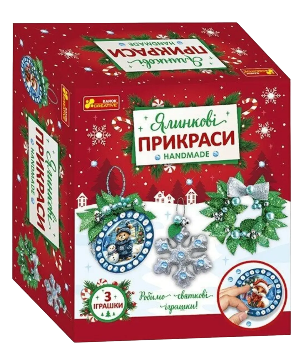 Обкладника "Набір для творчості «Ялинкові прикраси блакитні зі сріблом»" Обкладинка "Набір для творчості «Ялинкові прикраси блакитні зі сріблом»"