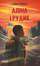 Переглянути уривок