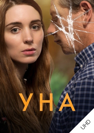 Уна UHD