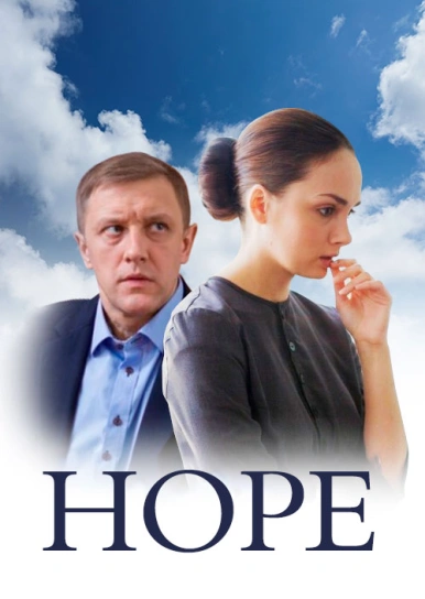 Hope
