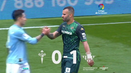 27 тур. Сельта — Бетис 0:1. Обзор матча