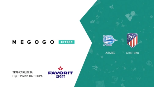 29 тур. Алавес —  Атлетико 0:4. Обзор матча