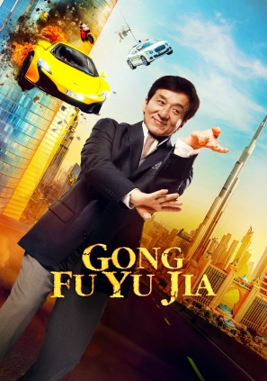 Kung Fu Yoga