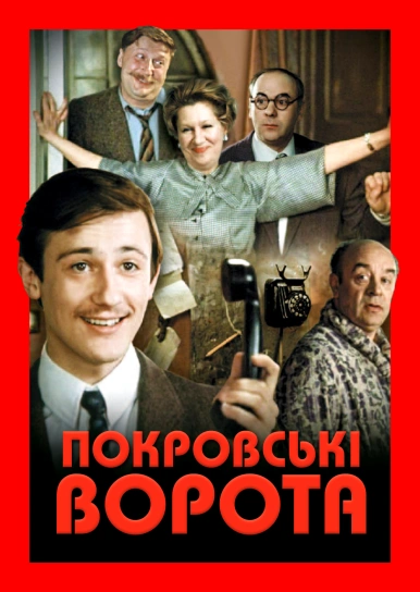 Покровські ворота