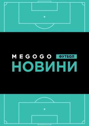 Football news. May 31, 2019