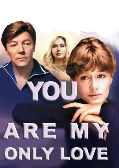 You Are My Only Love