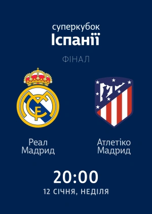 Supercopa de España. The final. Real Madrid — Atletico Madrid 0:0 (4:1). Highlights.