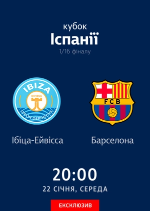 Copa del Rey. 1/16. Ibiza Eivissa — Barcelona