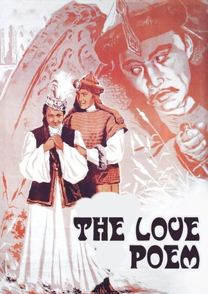 The Love Poem