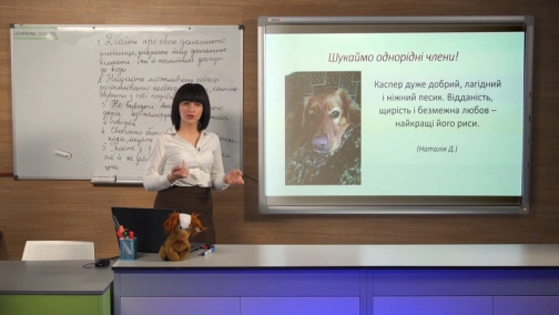 15.04, 5 клас. Українська мова