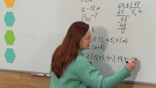 21.04, 5 клас. Математика