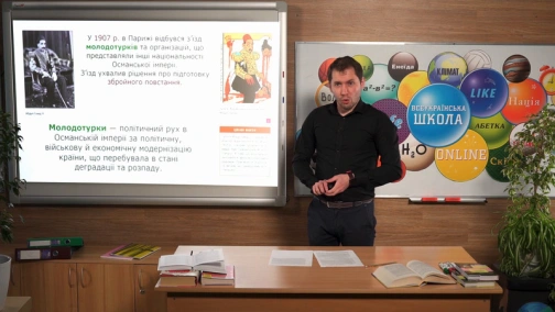 23.04, 9 клас. Всесвітня Історія