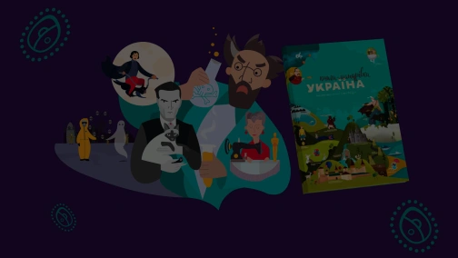 19 травня "Батько імунітету"
