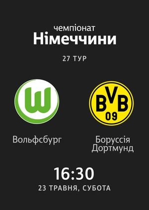 27-й тур. Вольфсбург — Боруссія Дортмунд. 0:2 Огляд матчу