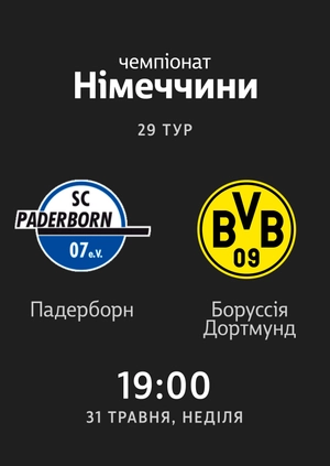 Падерборн — Боруссія Дортмунд