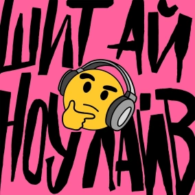 Про експерименти