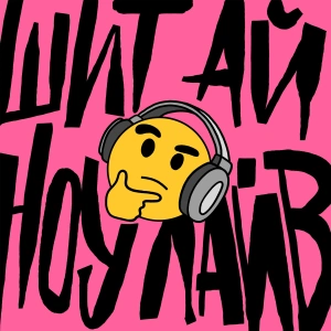 Cholera, wiem, na żywo