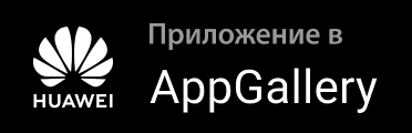 Приложения в Huawei AppGallery