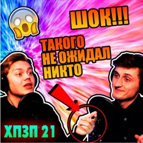 Человек-невидимка, Нелегкая cудьба актёров, мультики для карантина - ХОРОШИЙ ПЛОХОЙ ЗЛОЙ ПОДКАСТ 21